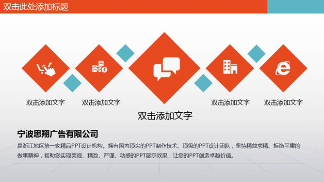 制图项目设计图纸PPT模板_第11页PPT效果图