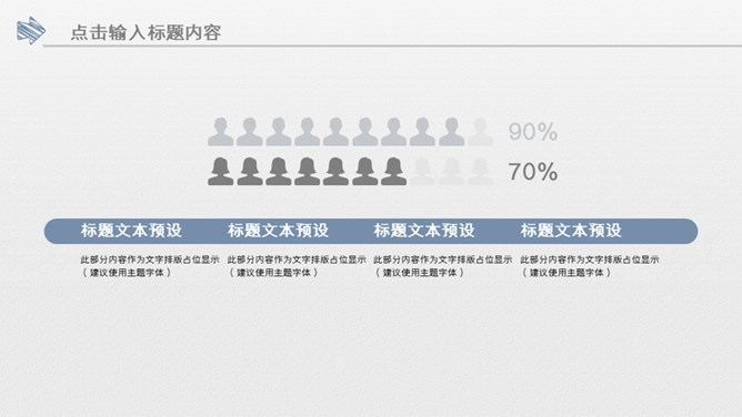 水墨墨迹工作汇报PPT模板_第14页PPT效果图