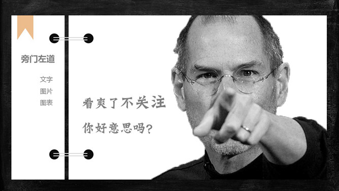 简约创意活页笔记本PPT模板_第8页PPT效果图