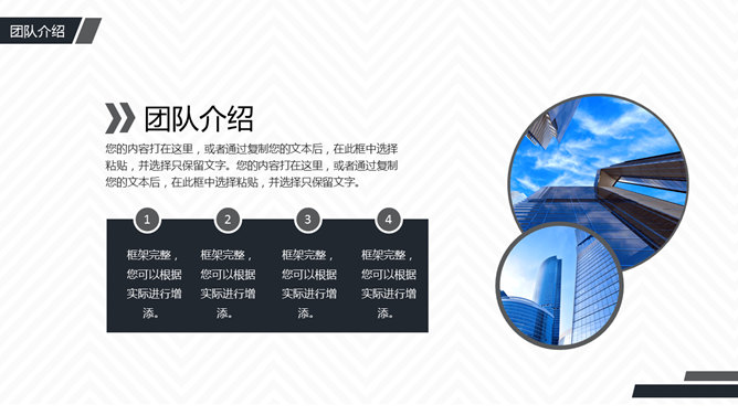 大气稳重商务通用PPT模板_第3页PPT效果图
