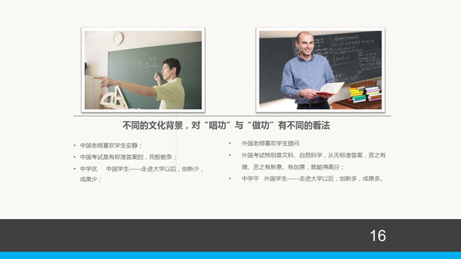 情商管理培训PPT课件下载_第15页PPT效果图