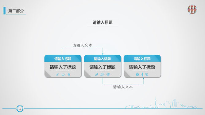 简洁风格年终工作汇报PPT模板_第9页PPT效果图