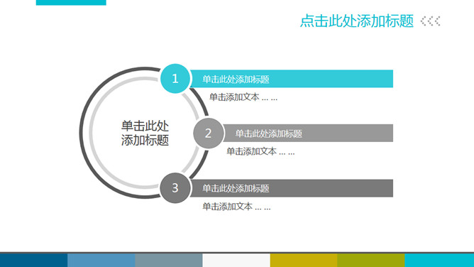 医疗急救培训课件PPT模板_第5页PPT效果图