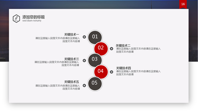 工作报告总结汇报PPT模板_第12页PPT效果图