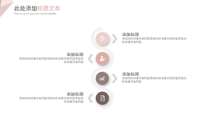 暖色系清新简约通用PPT模板_第7页PPT效果图