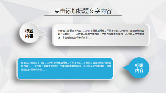 超强实用年终总结计划PPT模板_第9页PPT效果图