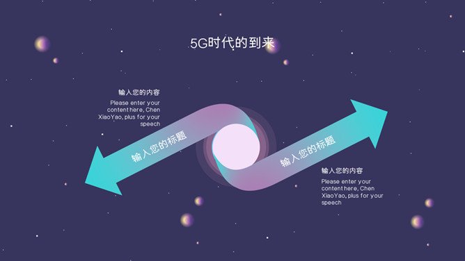 炫酷5G移动互联网PPT模板_第7页PPT效果图