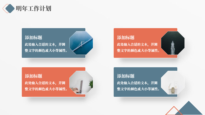 大气年终述职报告PPT模板_第14页PPT效果图