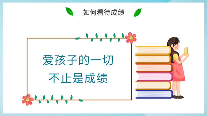 初中期末家长会PPT模板_第11页PPT效果图