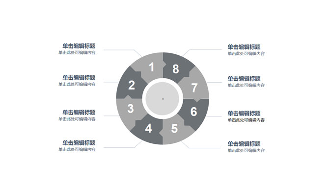 信仰朝拜创意中国风PPT模板_第8页PPT效果图
