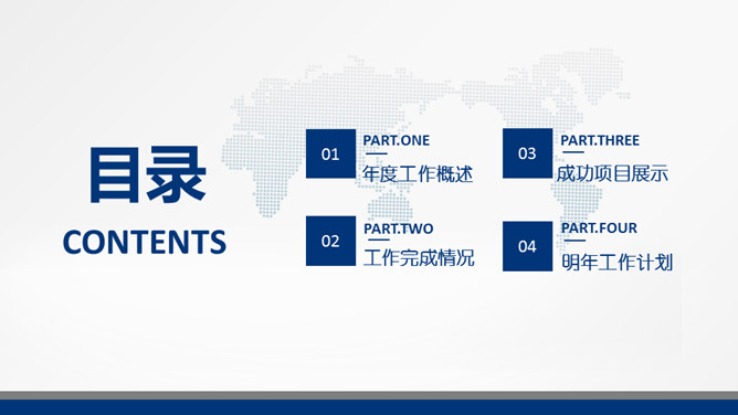 交通银行工作总结汇报PPT模板_第1页PPT效果图