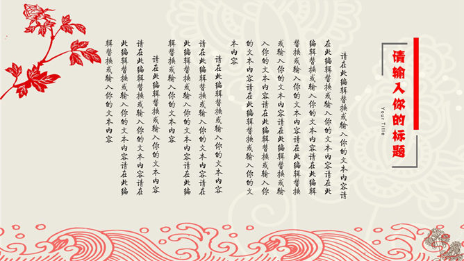创意文化剪纸中国风PPT模板_第13页PPT效果图