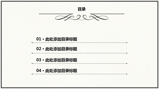 简约素雅通用PPT模板下载_第1页PPT效果图