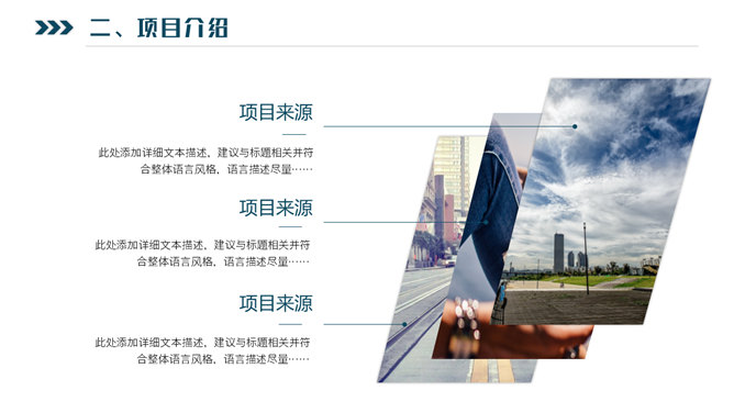大气科技公司介绍PPT模板_第11页PPT效果图