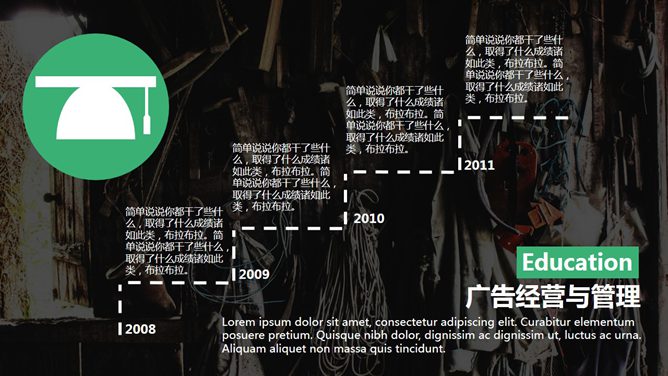 广告类专业求职简历PPT模板_第2页PPT效果图