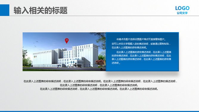 大气商业创业计划书PPT模板_第3页PPT效果图