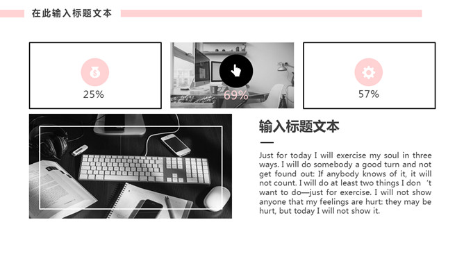 欧美风创意设计PPT模板_第6页PPT效果图