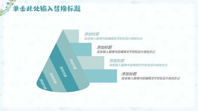 花环小鹿淡雅小清新PPT模板_第4页PPT效果图
