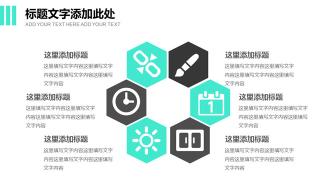 大气时尚商业计划书PPT模板_第15页PPT效果图