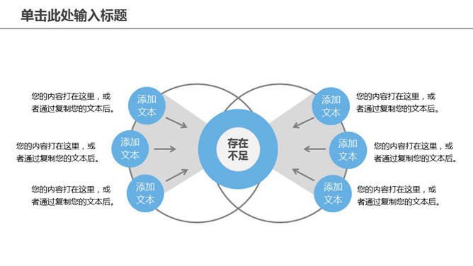 清新淡雅工作总结计划PPT模板_第15页PPT效果图