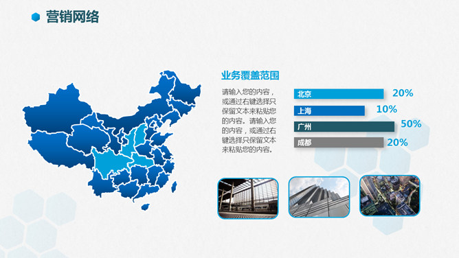 简洁大气公司企业介绍PPT模板_第13页PPT效果图