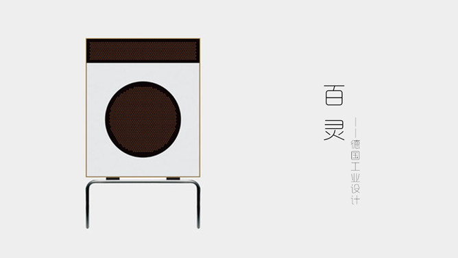 优秀极简主义设计PPT作品_第14页PPT效果图