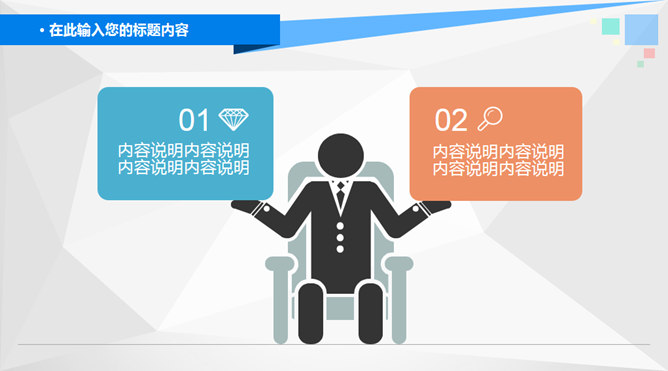 科学化学实验PPT课件模板_第7页PPT效果图