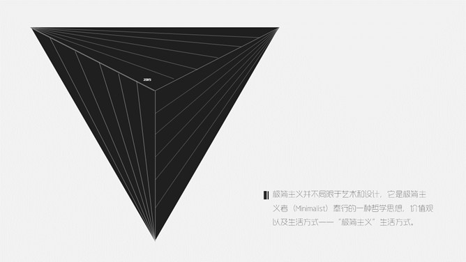 优秀极简主义设计PPT作品_第4页PPT效果图