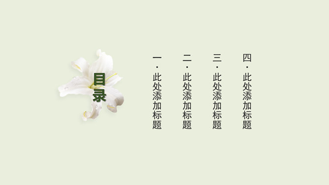 淡雅唯美工作总结汇报PPT模板_第1页PPT效果图