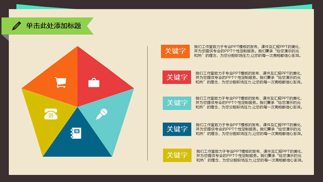 扁平化学术汇报报告PPT模板_第1页PPT效果图
