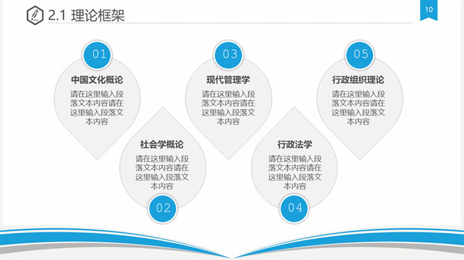 书本风格论文答辩PPT模板_第9页PPT效果图
