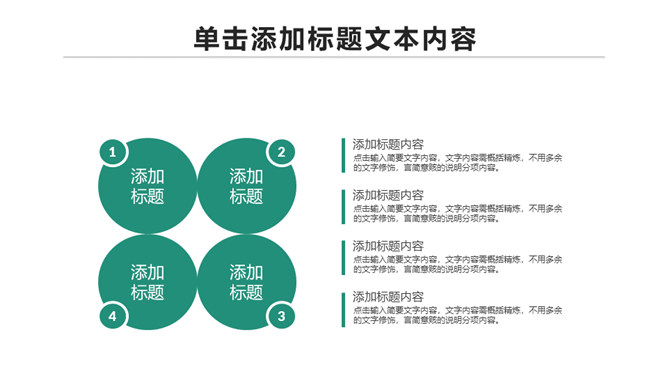 中国农业银行农行PPT模板_第14页PPT效果图