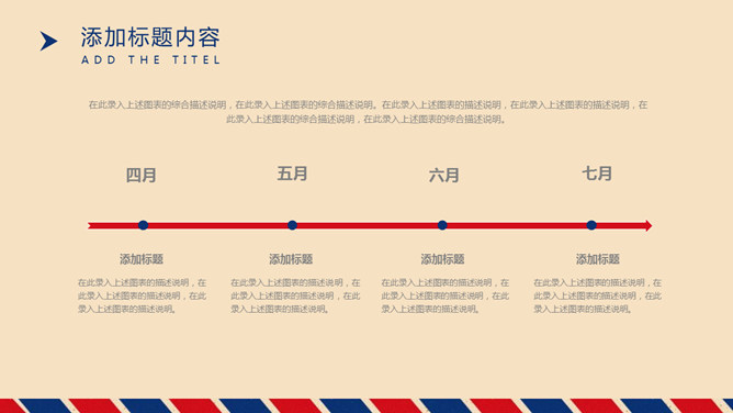 复古红蓝英伦风PPT模板_第14页PPT效果图