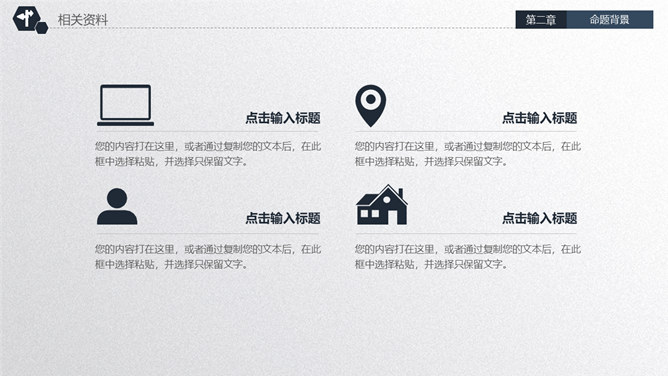 大气实用毕业论文答辩PPT模板_第12页PPT效果图