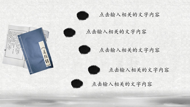 传统文化道德介绍PPT模板_第9页PPT效果图
