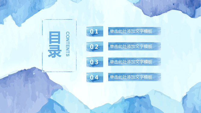 创意水彩效果通用PPT模板_第1页PPT效果图