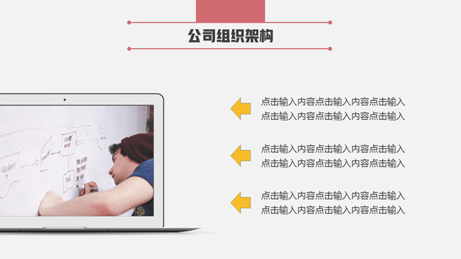 创意新员工入职培训PPT模板_第13页PPT效果图