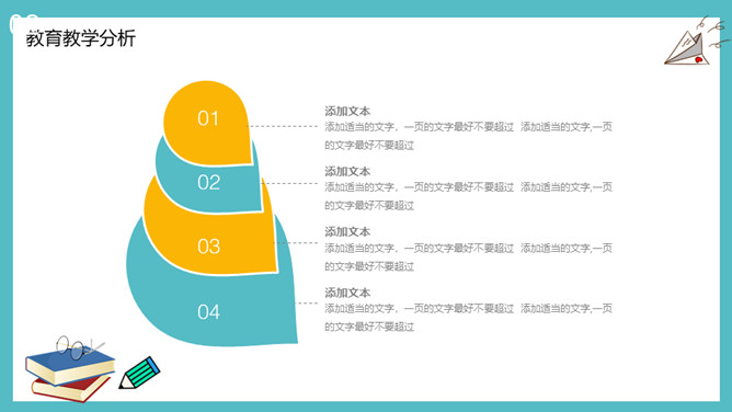 笔记本教育教学说课PPT模板_第6页PPT效果图