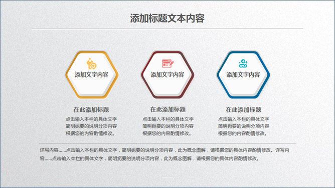大气实用动态商务PPT模板_第12页PPT效果图