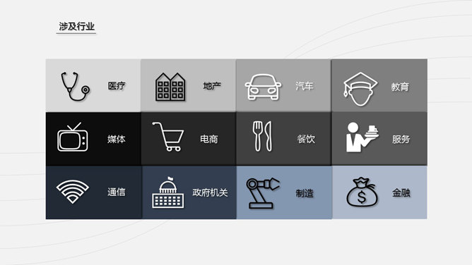 科技感网络公司简介PPT模板_第10页PPT效果图