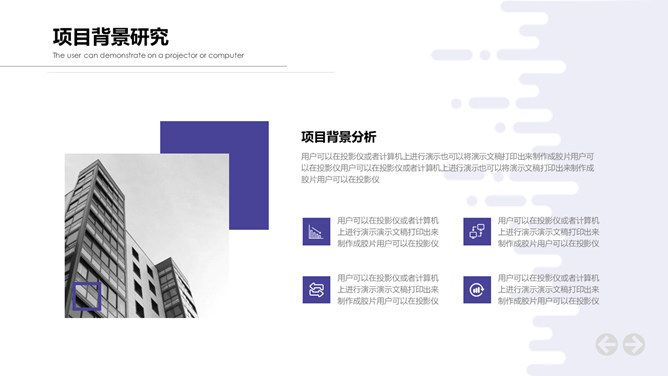 互联网创业融资计划PPT模板_第7页PPT效果图