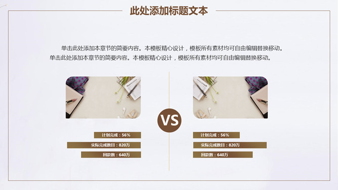 素雅简约通用PPT模板_第3页PPT效果图