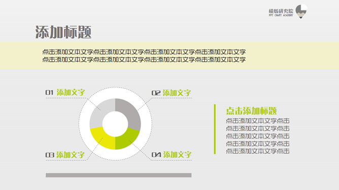 精品商务人物背景PPT模板_第9页PPT效果图
