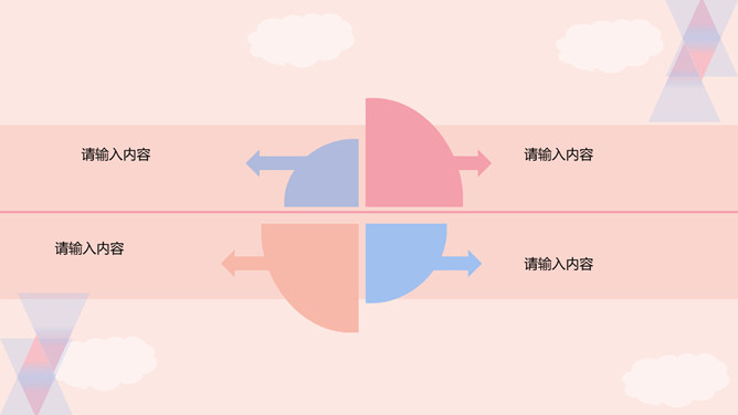 时尚小清新通用汇报PPT模板_第3页PPT效果图