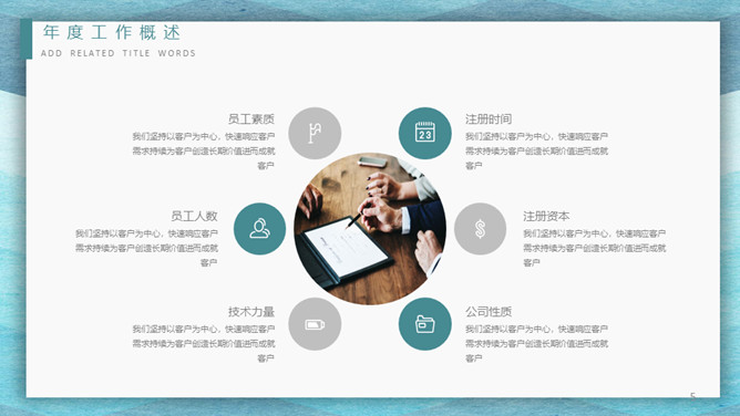 极简述职工作报告PPT模板_第4页PPT效果图