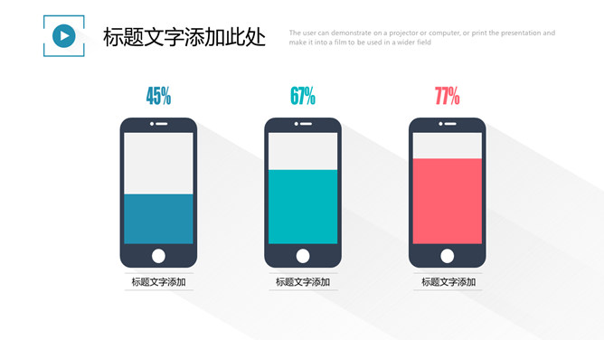 简约清爽长阴影效果PPT模板_第9页PPT效果图