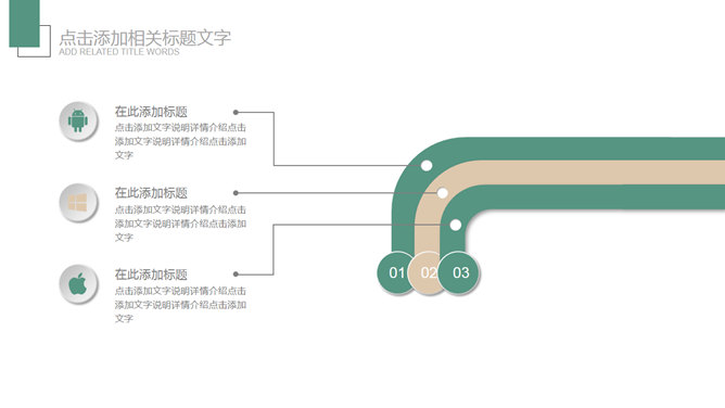 唯美花朵文艺范报告PPT模板_第5页PPT效果图