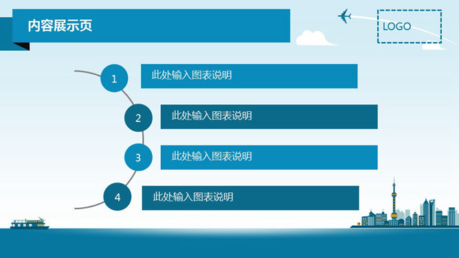扁平化蓝色大气商务PPT模板_第8页PPT效果图