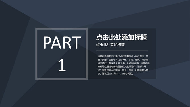 深蓝低调稳重商务PPT模板_第1页PPT效果图