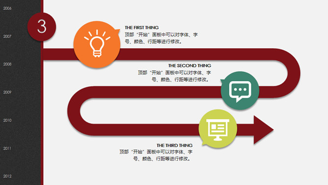 商业项目策划方案PPT模板_第11页PPT效果图